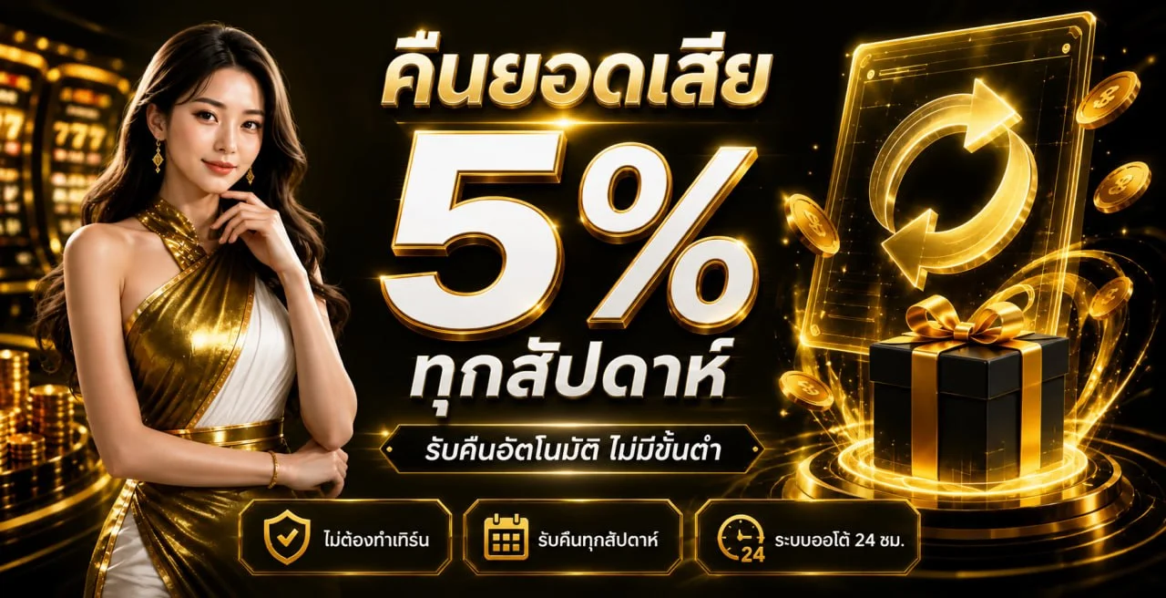 Trust88 คาสิโนออนไลน์ สล็อตเว็บตรง ฝากถอนออโต้ | Trust88