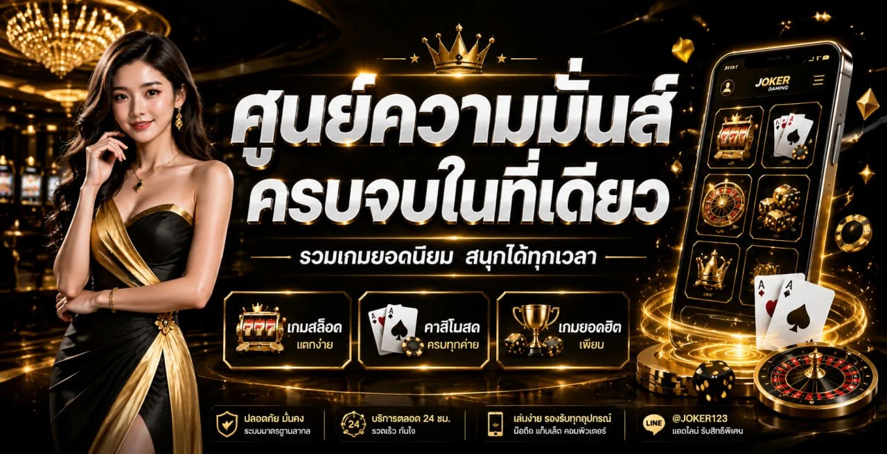 Trust88 สล็อตออนไลน์ค่ายชั้นนำ